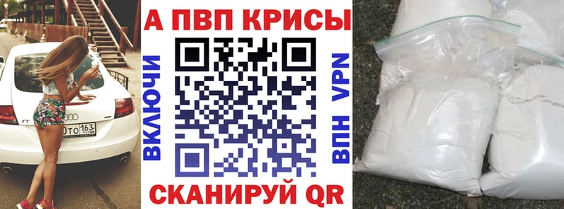 Альфа ПВП Гуково