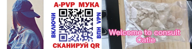 APVP VHQ  Гуково 