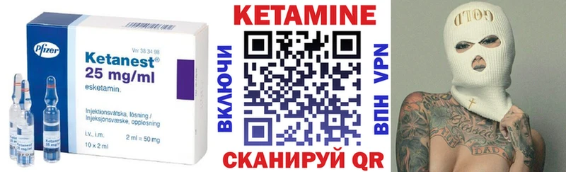 где купить Гуково Кетамин VHQ