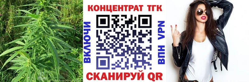 ТГК концентрат  мега зеркало  Гуково 